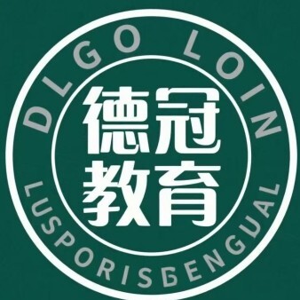 阳江德冠教育